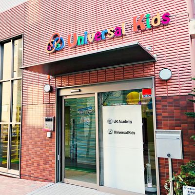 仲町台校外観