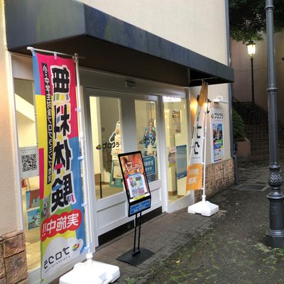 八事校外観2