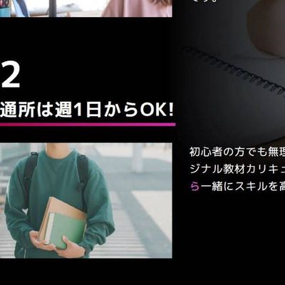 通所は週1からで良いので通いやすい