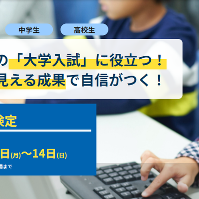 第二回プログラミング能力検定は3/13(土)に行われます！