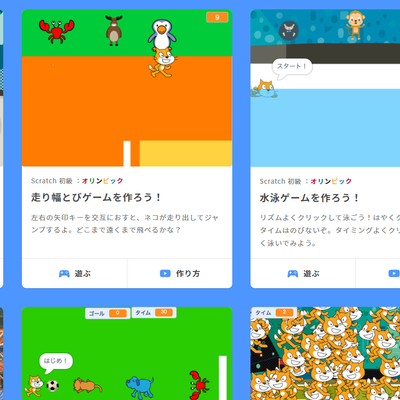 ビジュアルコースでは作れるゲームが60個以上！
