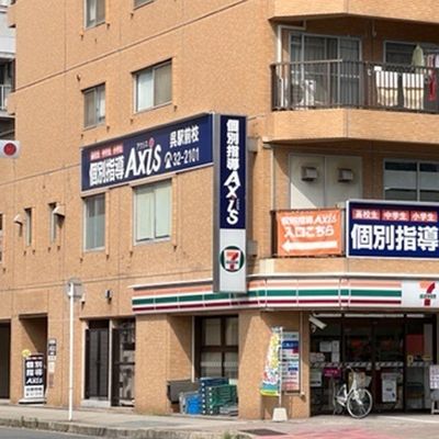 個別指導Axis 呉駅前校です。JR呉駅から徒歩3分