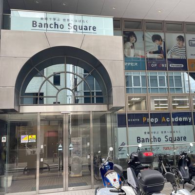 市内電車で県庁前駅をおりて徒歩2分ほどに、寺小屋グループ 番町スクエアがあります。