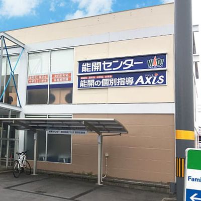 個別指導Axis大在駅前校です。