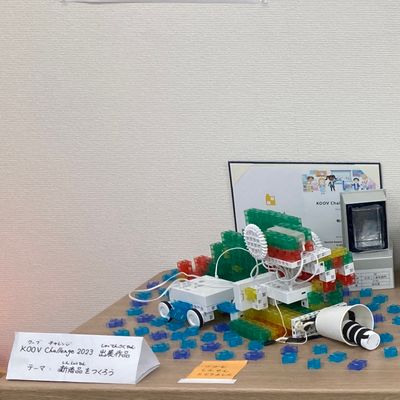 自分だけのオリジナル作品を教室に展示することも。写真はKOOV Challenge 2023 で生み出された受賞作品。【2023年12月撮影】