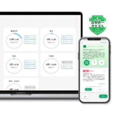基本問題集「ここから問」