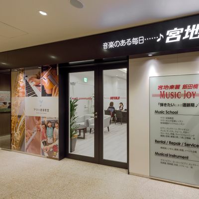 成城石井さんのお隣に教室がございます。ぜひお気軽に中へお入りください。
