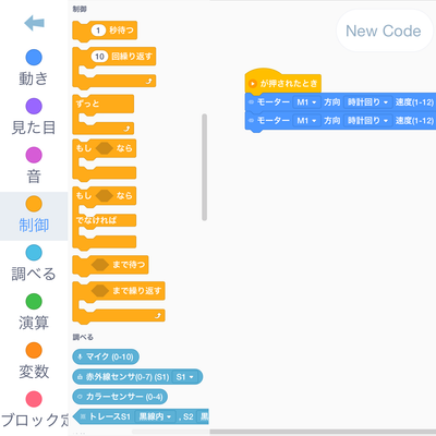 最初はビジュアル言語から。パズルを組み合わせるようにプログラミングをします。