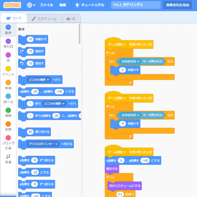 女性のお子さまがScratchでつくってくれた可愛らしい作品です！