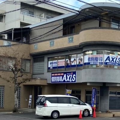 個別指導Axis 城南川内校です。