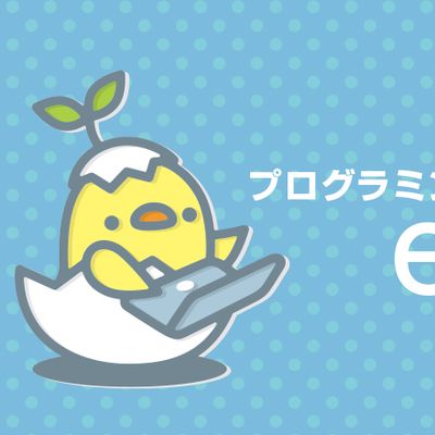 プログラミングスクールeggロゴ