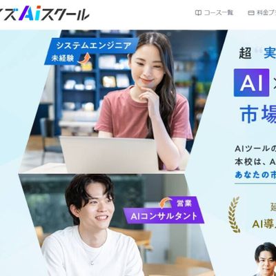 公式ホームページより