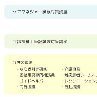 入門からスキルアップまで様々な人に向けた講座が充実