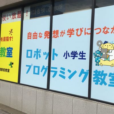 教室の外観