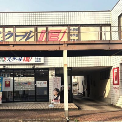亀山市東町商店街エリアにある教室でお待ちしております！