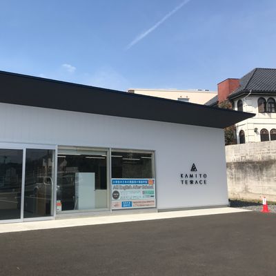 上戸祭校外観画像