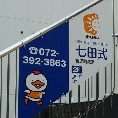 この看板が目印です。気を付けてお越しください。