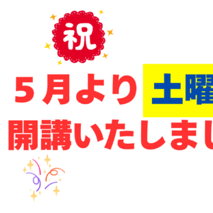新規開校-2-440x311.png