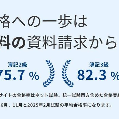 無料の資料請求実施中