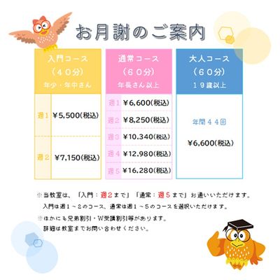 入門２通常５大人.jpg