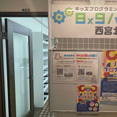 西宮北口校の入口です！