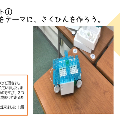 夏休みに、自由な発想で「みらいのまち」を作ったよ！③