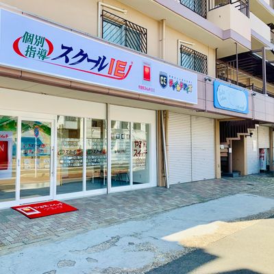 スクールIEの看板が目印です。プログラミングだけでなく個別指導や幼児教室も行っておりますが、プログラミングのレッスンは原則別室で行っております。 