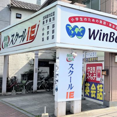 教室外観