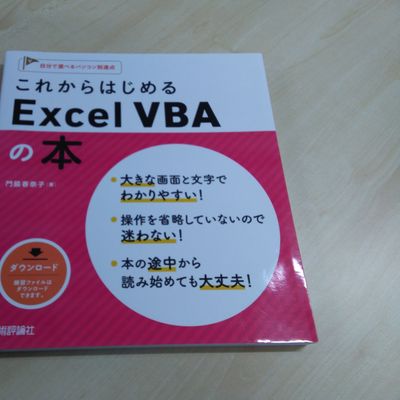 エクセルVBAコース