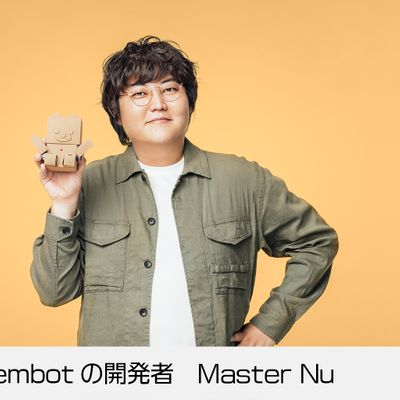 embotの開発者　Master Nu