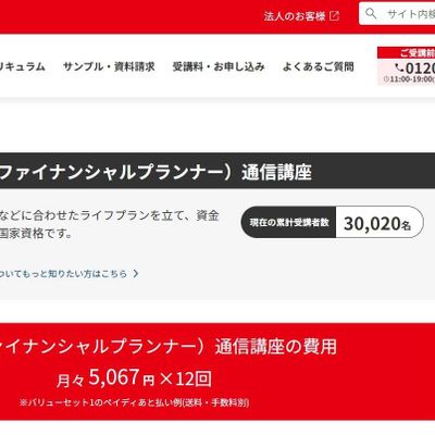 公式ホームページより