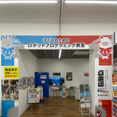 入り口はエディオン藤の里店の一番奥