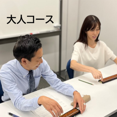 大人コース.png