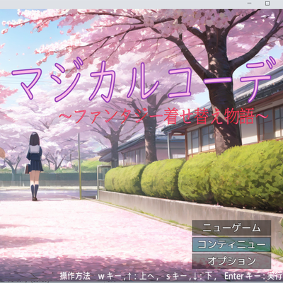 物語(デザイン)コースではゲームタイトル画像も作っていきます。