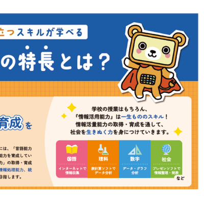 tokutyou1