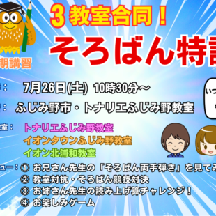合同夏期修正低-1-440x310.png