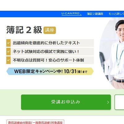 公式ホームページより