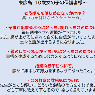 2023-10-02-23東広島３.png
