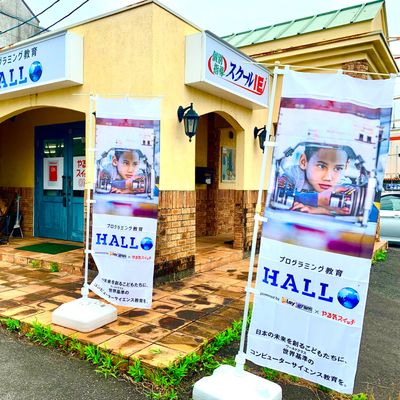 ようこそプログラミング教室HALLO江南江森校へ！江南自動車学校さん、名犬ラーメンさん、LUCKY１番さんのすぐ近くにあります。