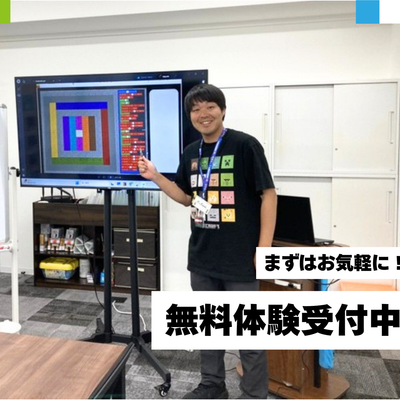 無料体験会への参加、お待ちしております！