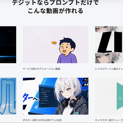 プロンプトで動画が作れる