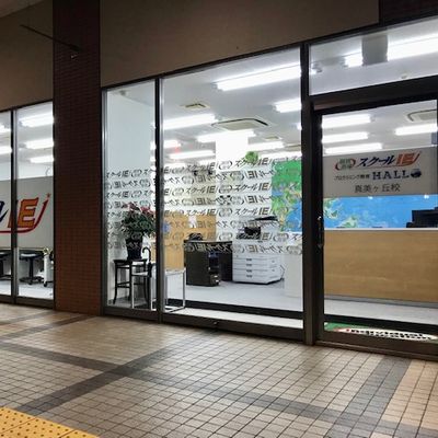 プログラミング教育HALLO 真美ヶ丘校です