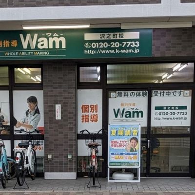 プログラミング教室開講中！