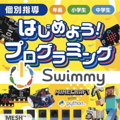 【無料体験受付中】お気軽にお申し込みください✨