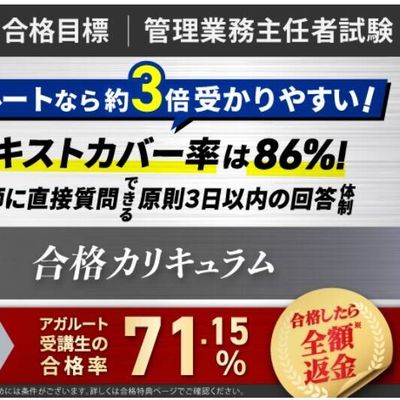アガルートなら約3倍受かりやすい