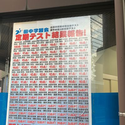 庚午校