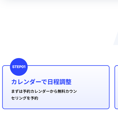 受講までの流れ