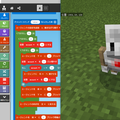 マイクラで楽しくプログラミングを学べる！
