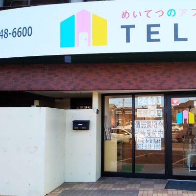 TELACO篭山滝ノ水校は市バス篭山西バス停よりすぐ