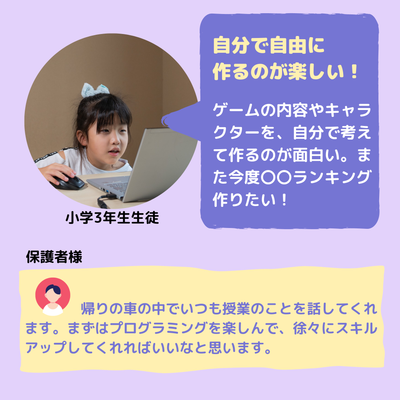 生徒・保護者の声